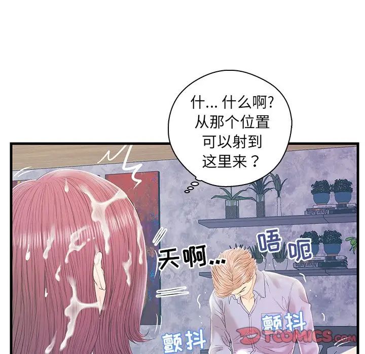 戀人配對第19话