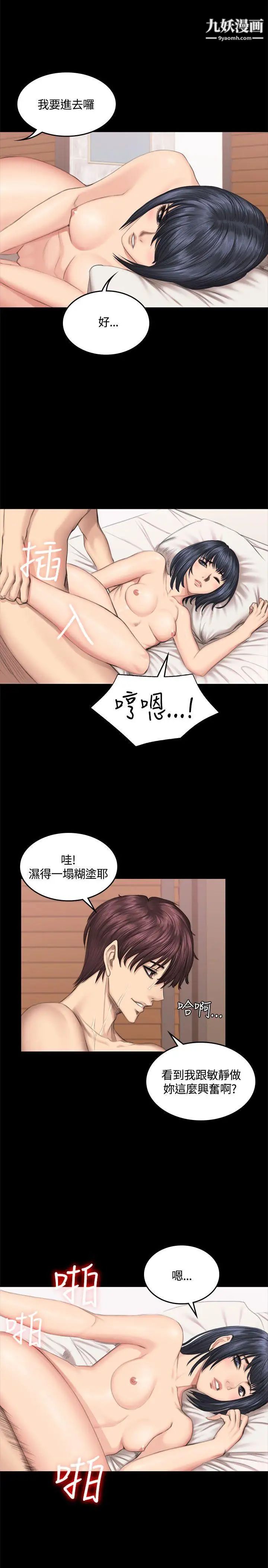 製作人:練習生第40話-撿食普女(下)