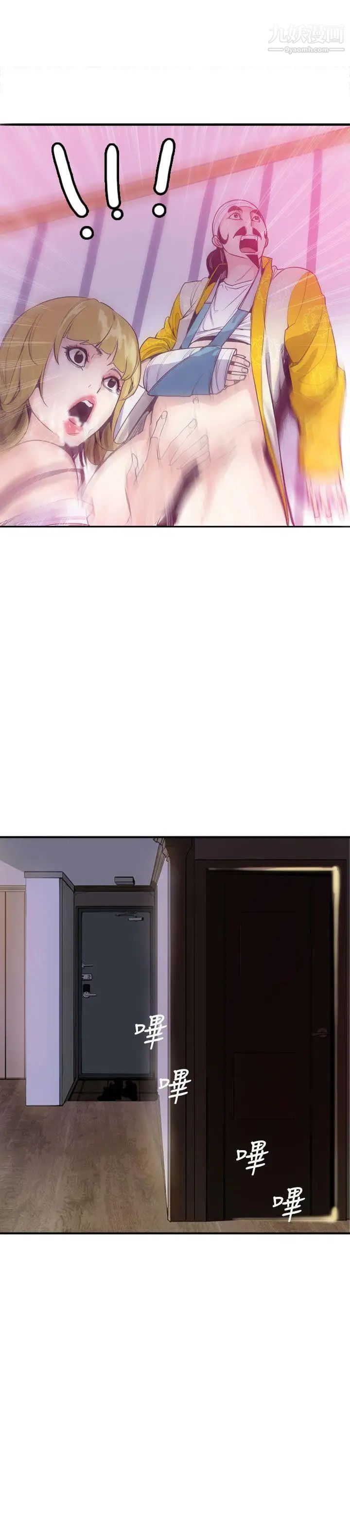 神級公務員第11話