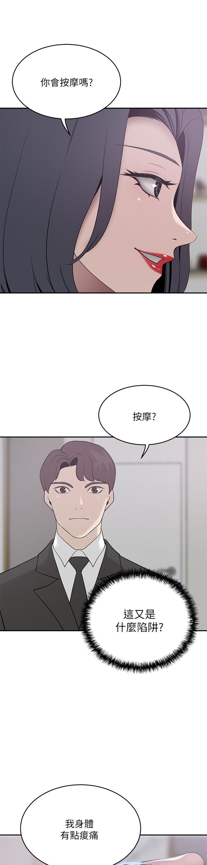豪門人妻第22話-腿間滲出的蜜液