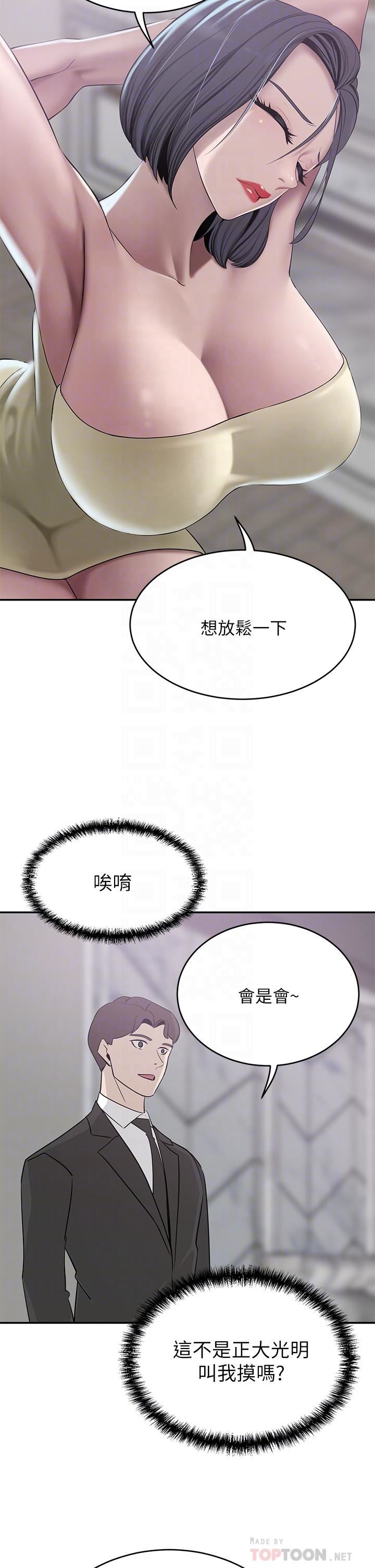 豪門人妻第22話-腿間滲出的蜜液