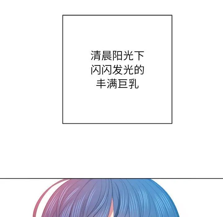 難纏小惡女第57話