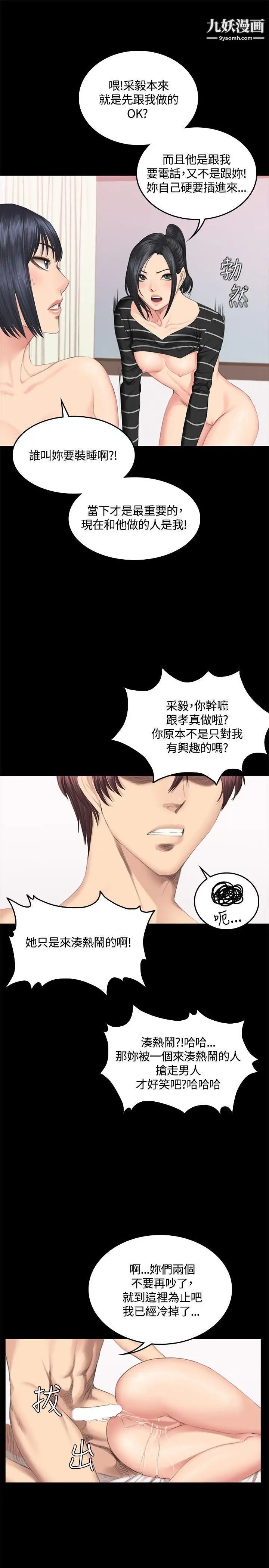 製作人:練習生第40話-撿食普女(下)