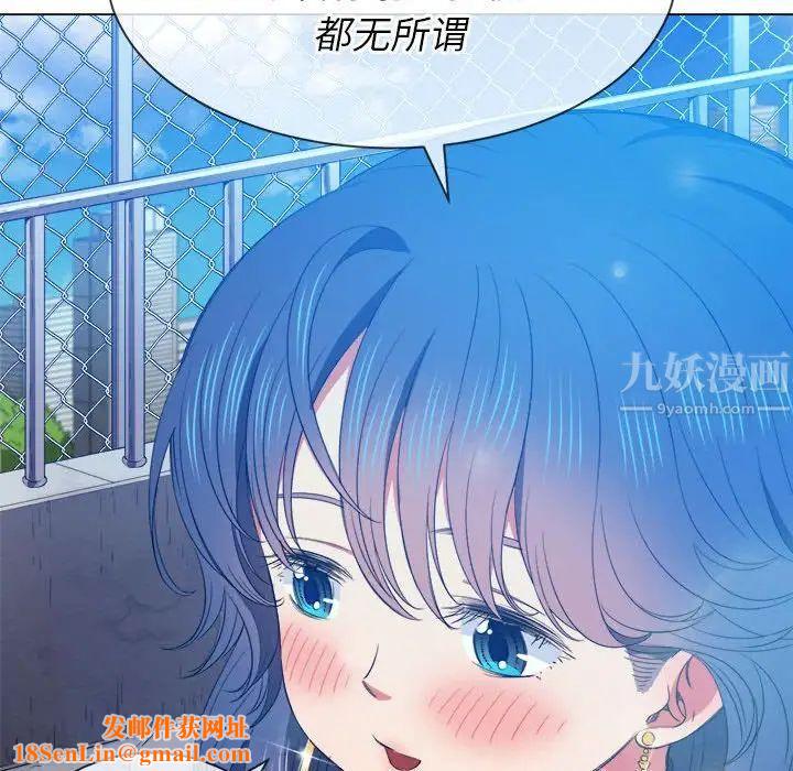 《难缠小恶女》第57话
