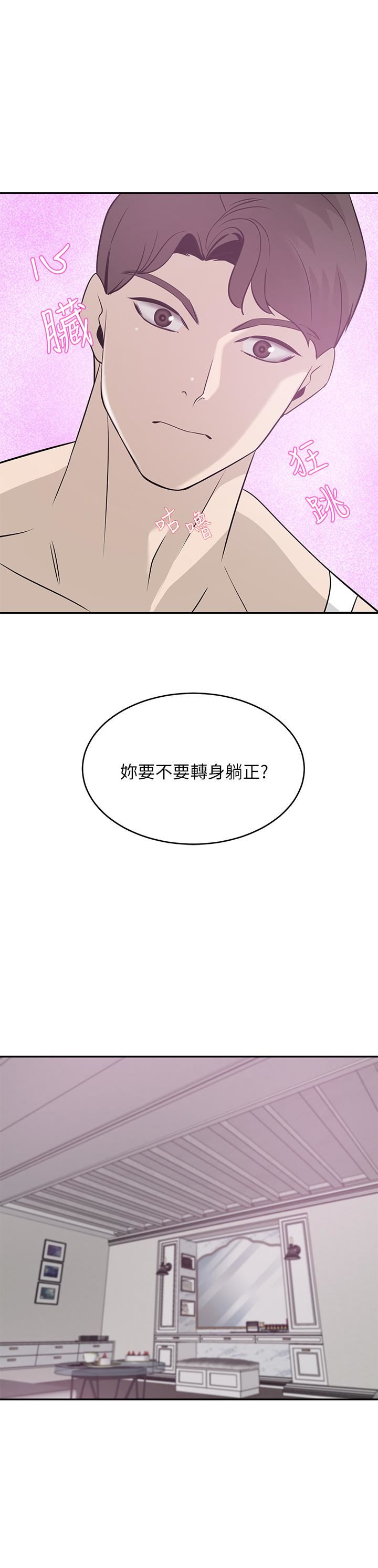 豪門人妻第22話-腿間滲出的蜜液