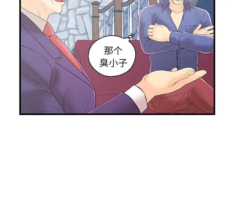 戀人配對第19话
