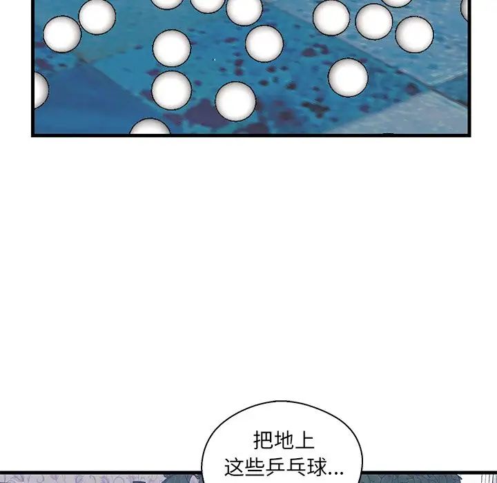 恋人配对第20话