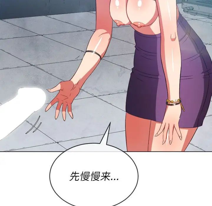 难缠小恶女第57话