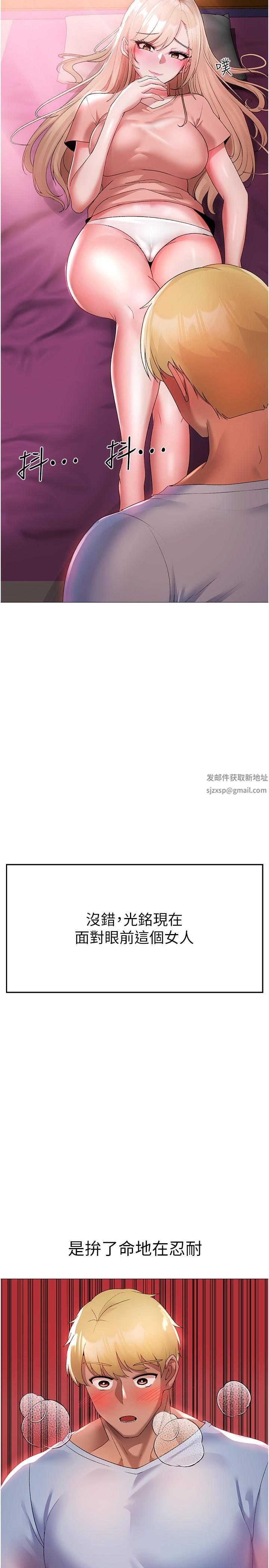 ↖㊣煞气a猛男㊣↘第11话-臭婊子，把腿打开