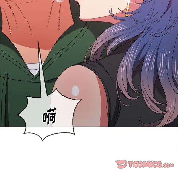 難纏小惡女第57話