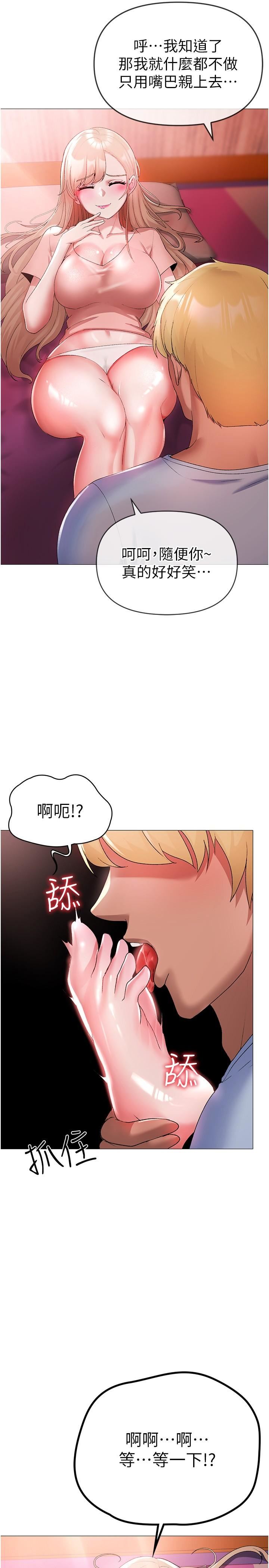 《↖㊣煞气a猛男㊣↘》第11话-臭婊子，把腿打开