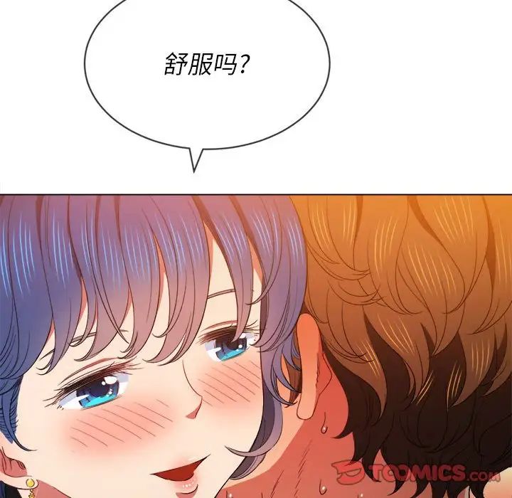 难缠小恶女第57话