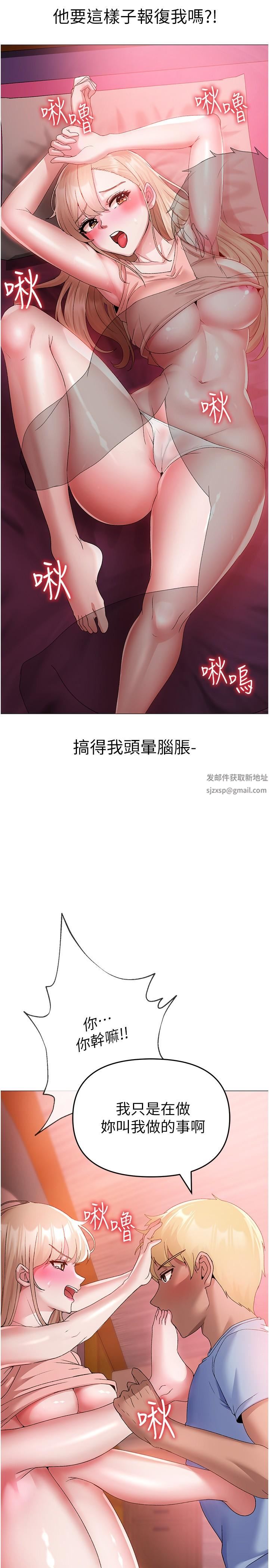 ↖㊣煞气a猛男㊣↘第11话-臭婊子，把腿打开