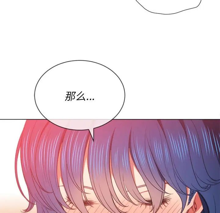 难缠小恶女第57话