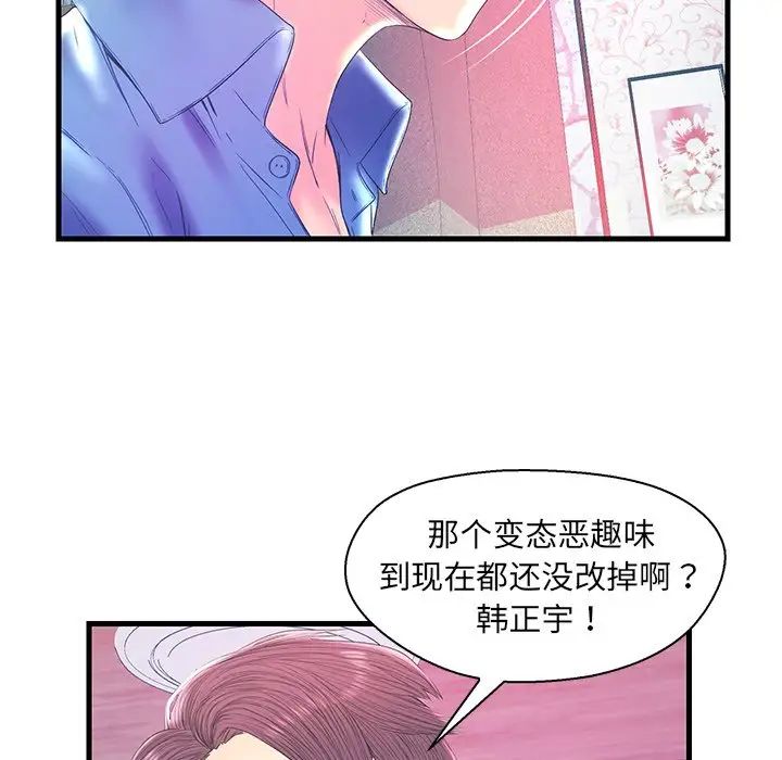 恋人配对第20话