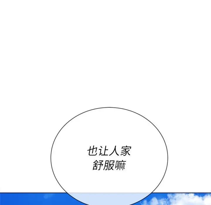 《难缠小恶女》第57话