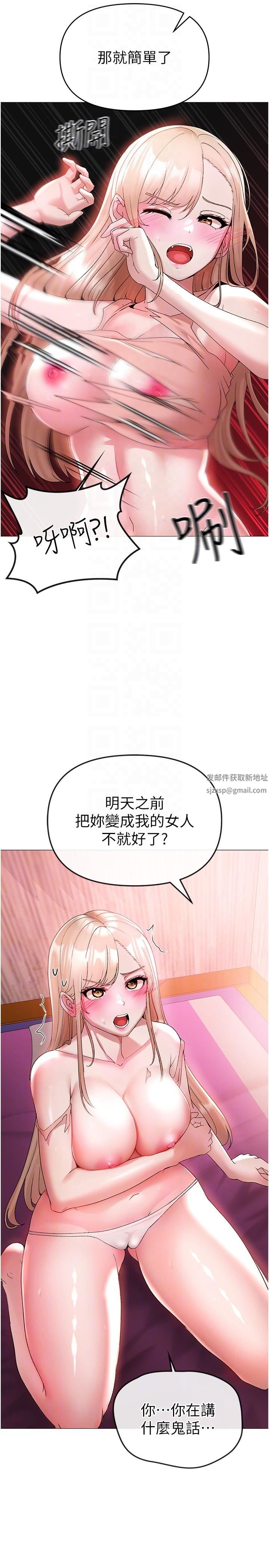 ↖㊣煞气a猛男㊣↘第11话-臭婊子，把腿打开