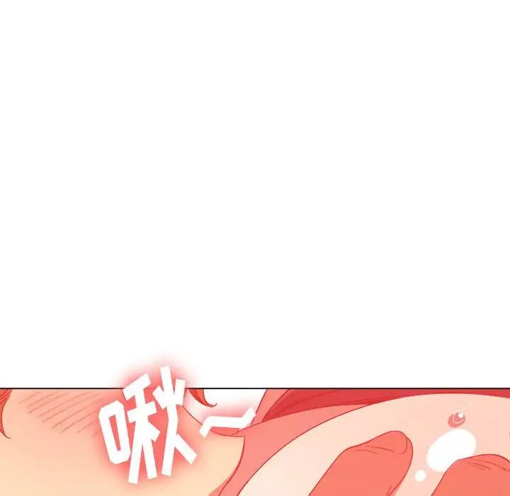 難纏小惡女第57話