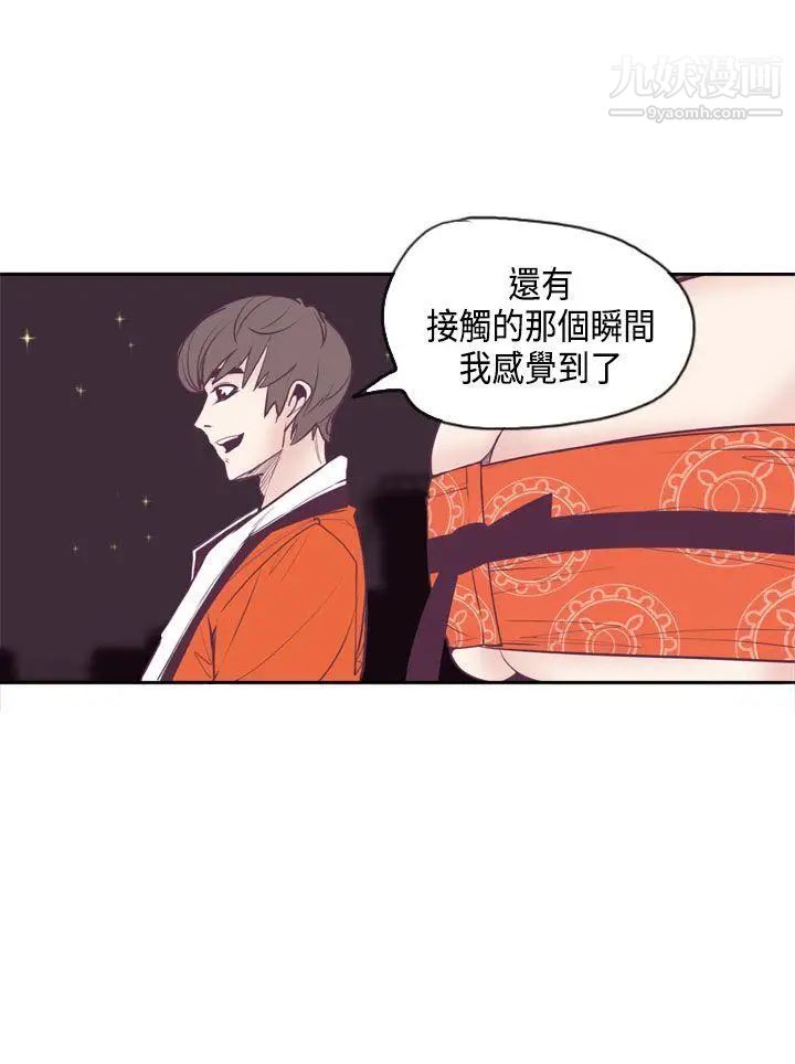 神级公务员第13话