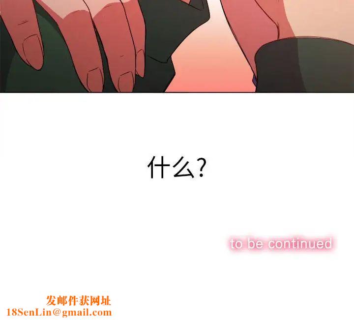 難纏小惡女第57話