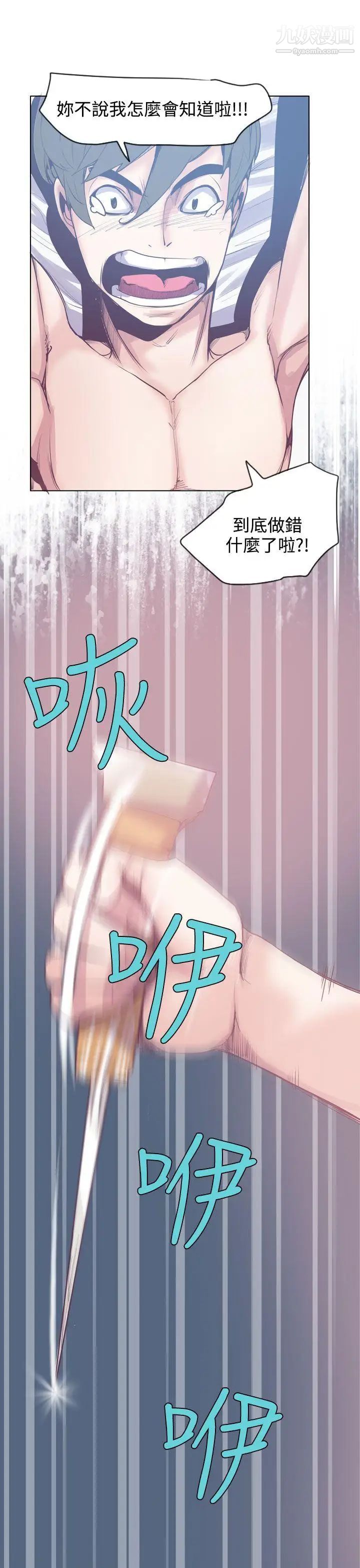 神级公务员第14话