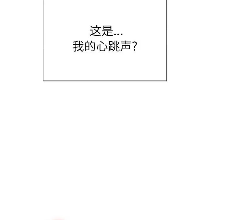 難纏小惡女第58話