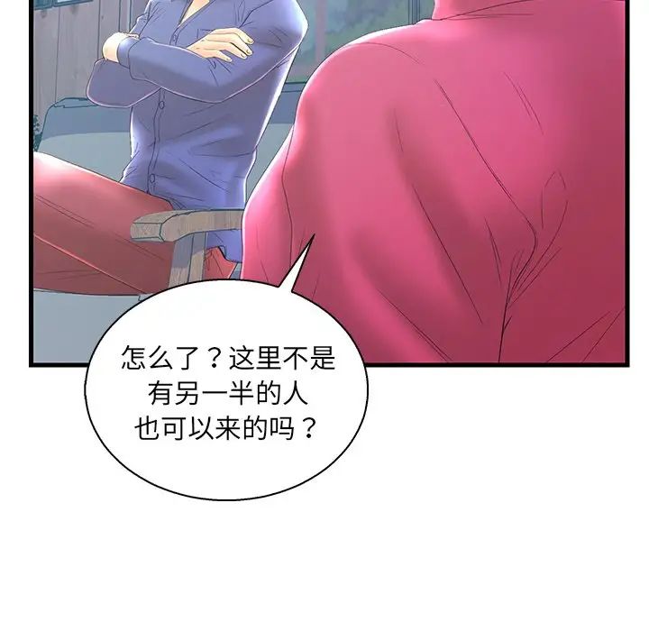 戀人配對第20话