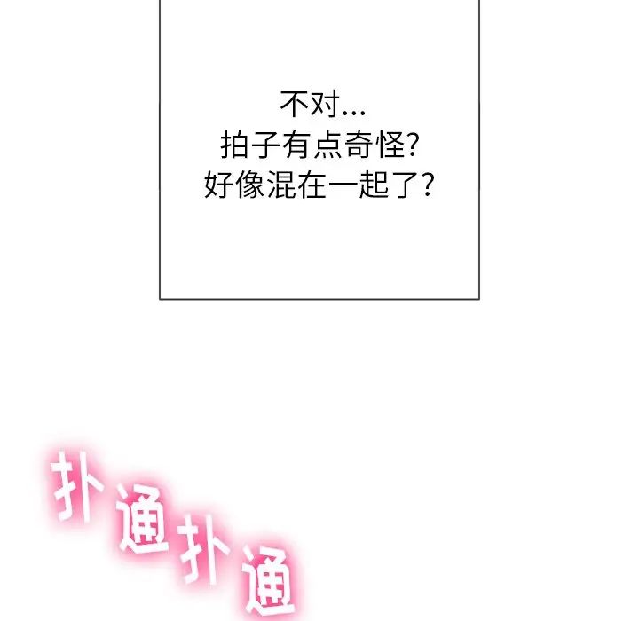 難纏小惡女第58話