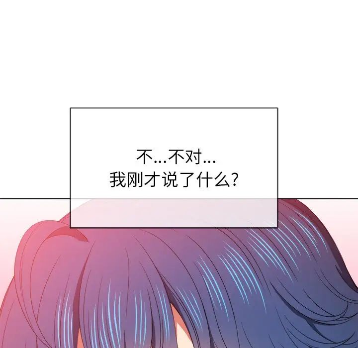难缠小恶女第58话