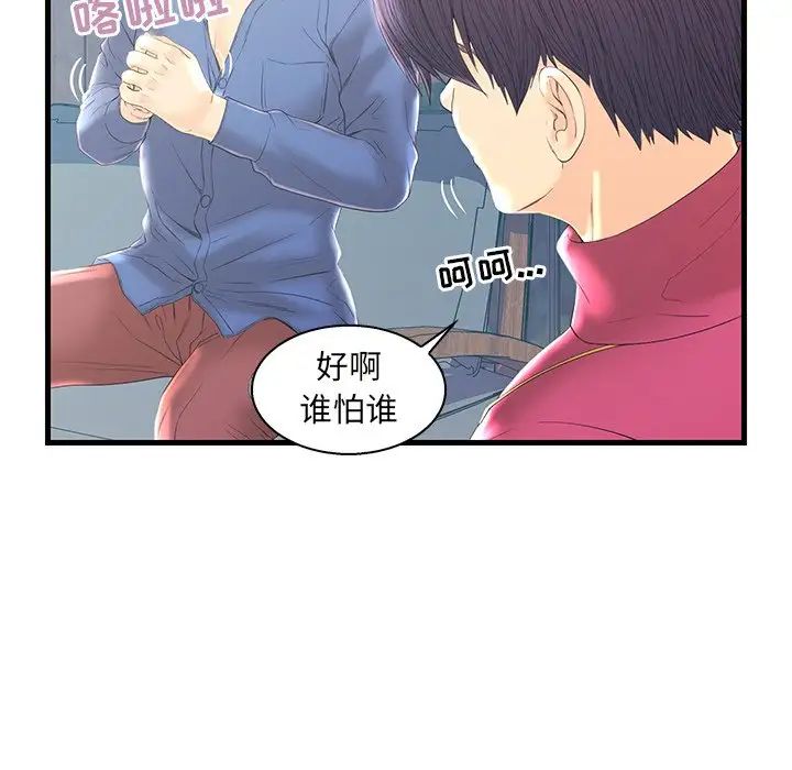 恋人配对第20话