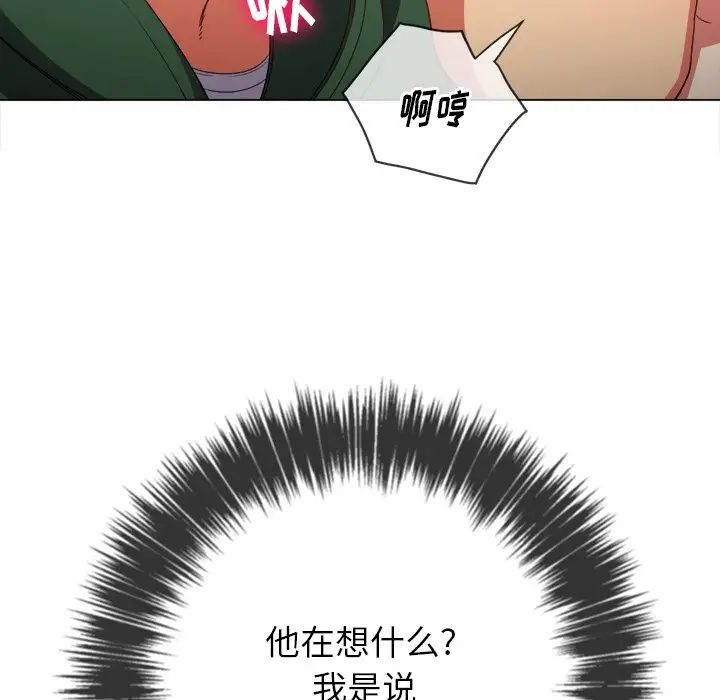 难缠小恶女第58话