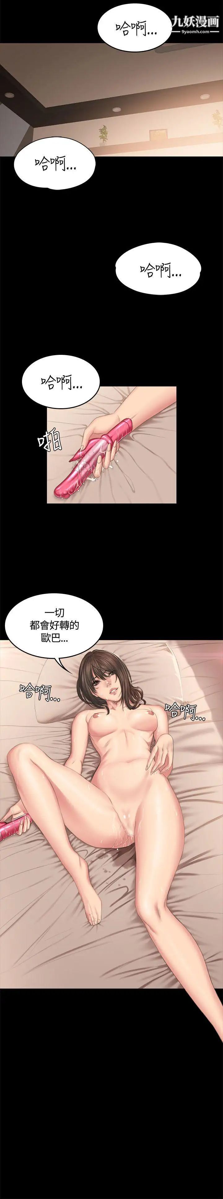 製作人:练习生第42话-女组长自慰