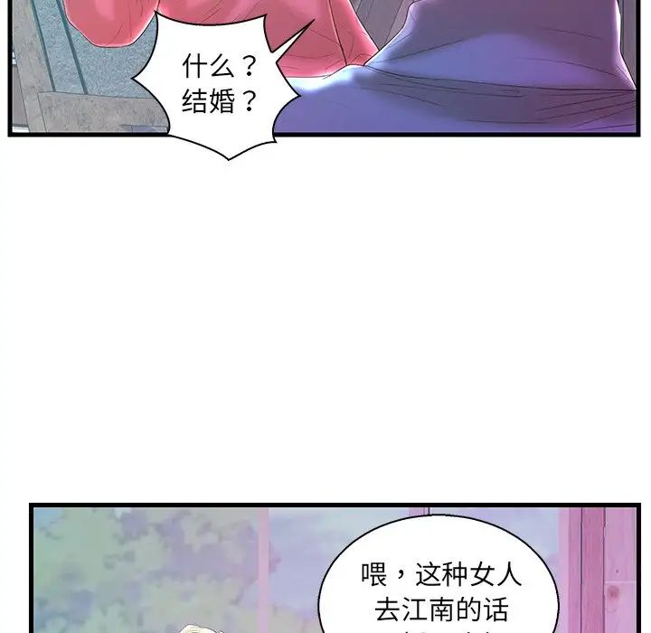 戀人配對第20话