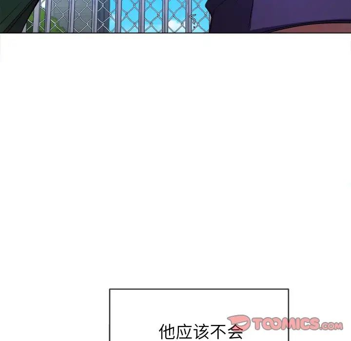 难缠小恶女第58话