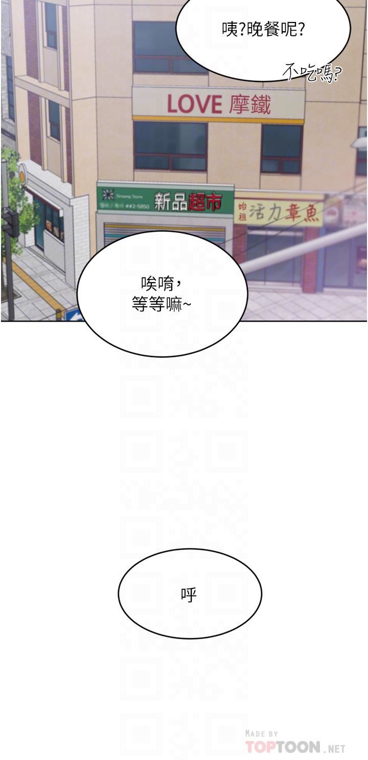 豪門人妻第24話-拜託幹翻我!!