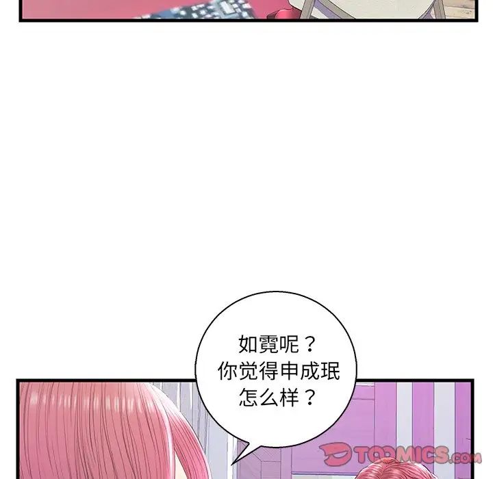 恋人配对第20话
