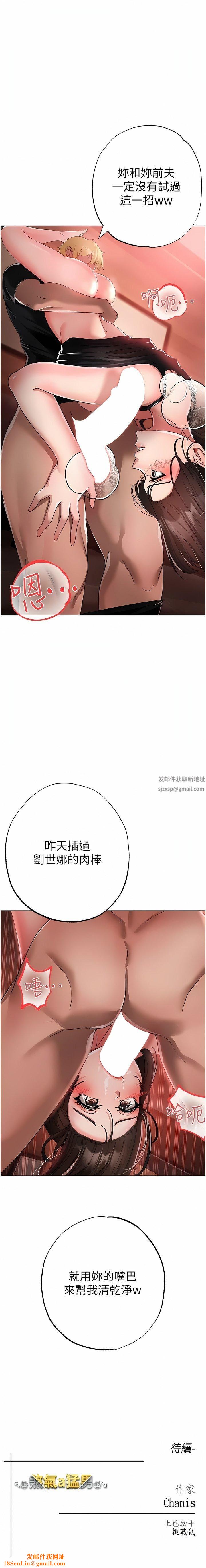 ↖㊣煞气a猛男㊣↘第13话-这是插过你女儿的肉棒