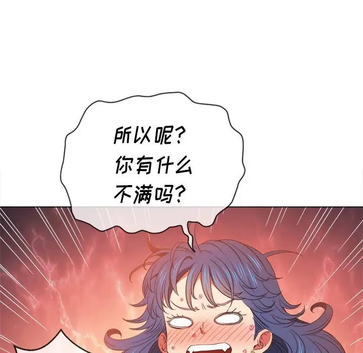 难缠小恶女第58话