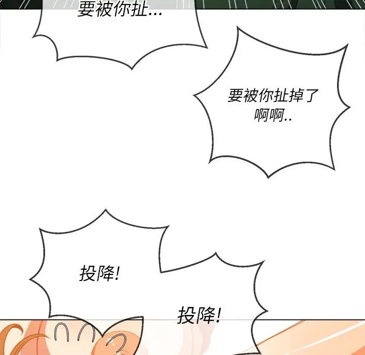 难缠小恶女第58话