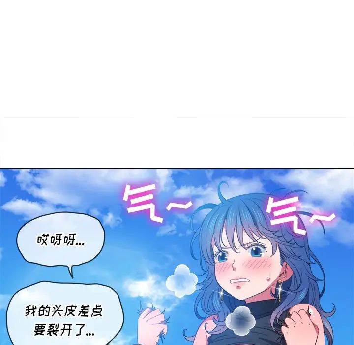 难缠小恶女第58话