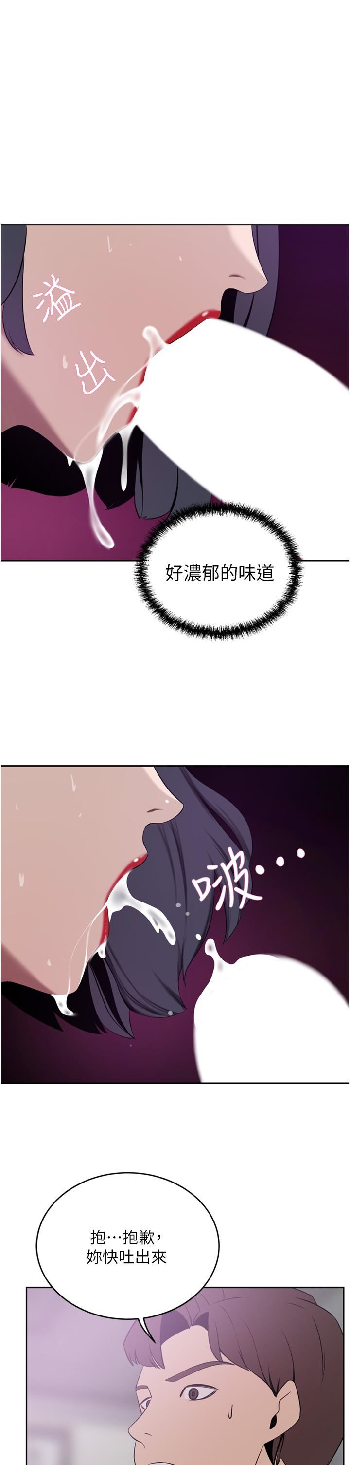 豪门人妻第24话-拜託干翻我!!