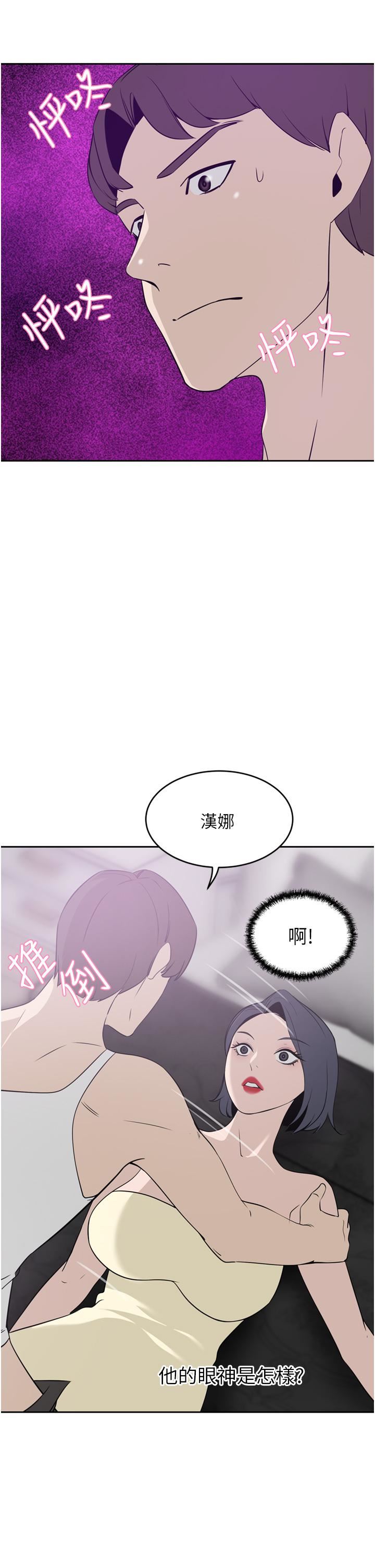 豪门人妻第24话-拜託干翻我!!