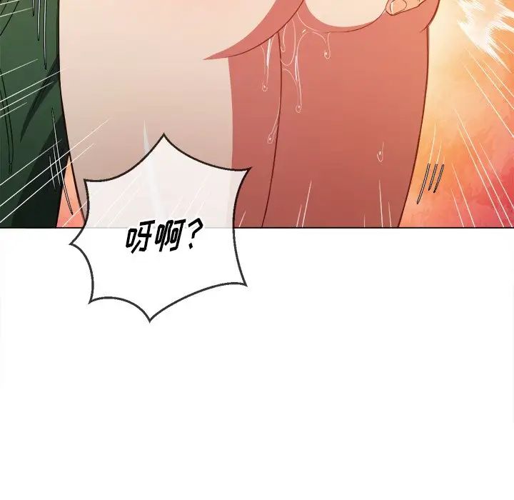 難纏小惡女第58話