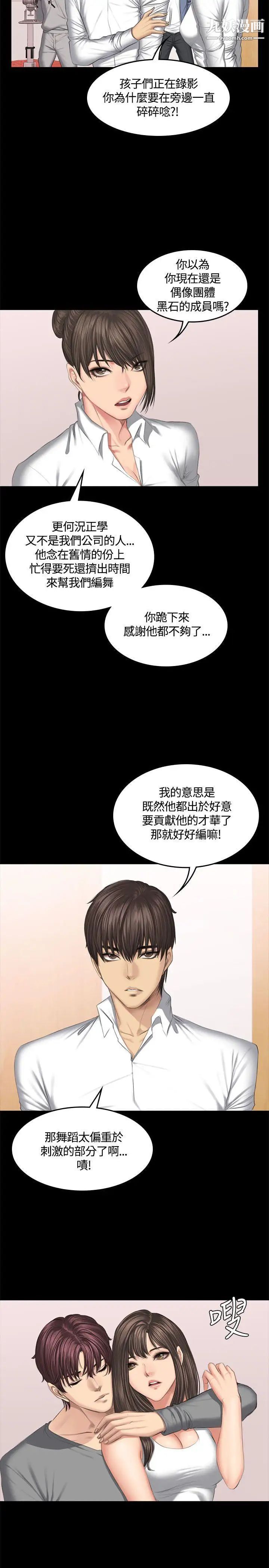 製作人:练习生第44话-新人作曲家的真面目