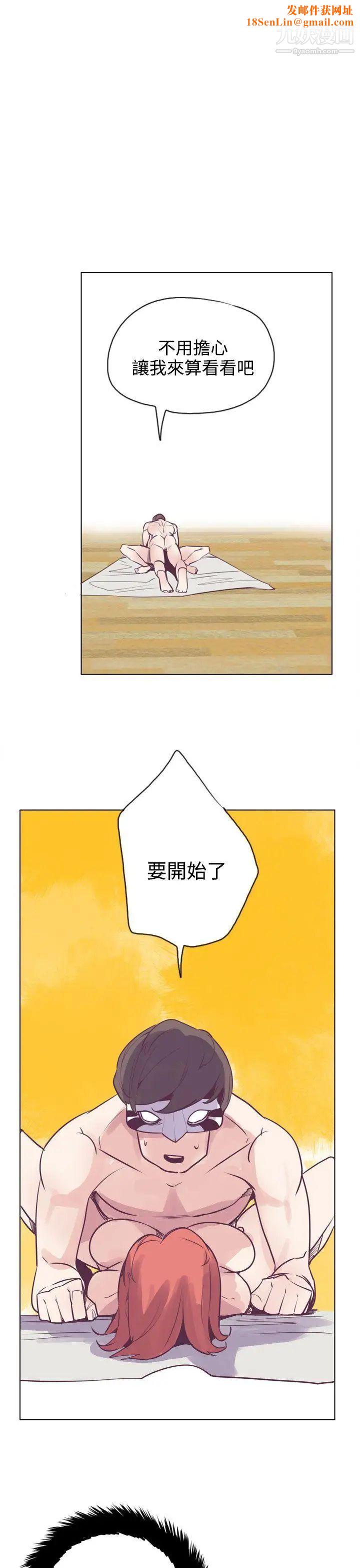 神级公务员第16话