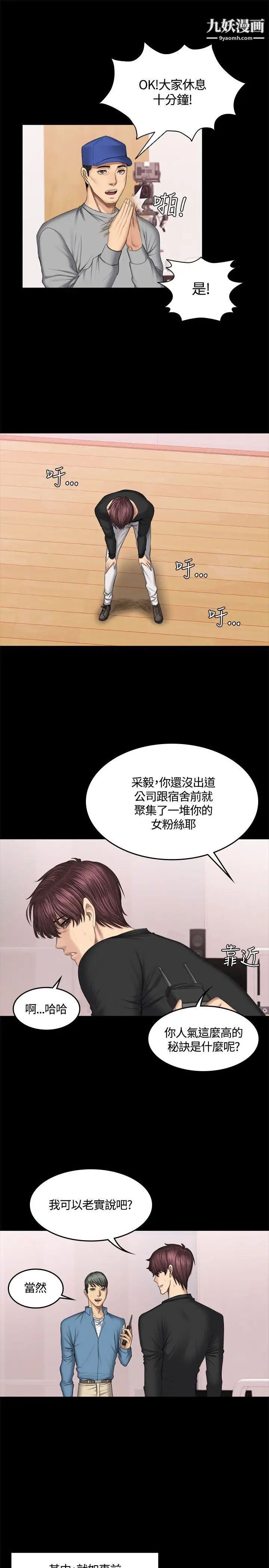 製作人:练习生第44话-新人作曲家的真面目