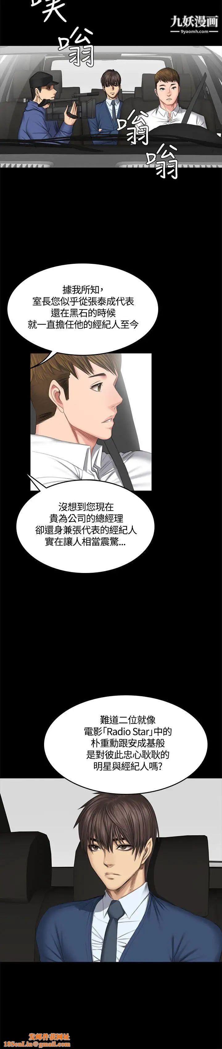 製作人:练习生第44话-新人作曲家的真面目