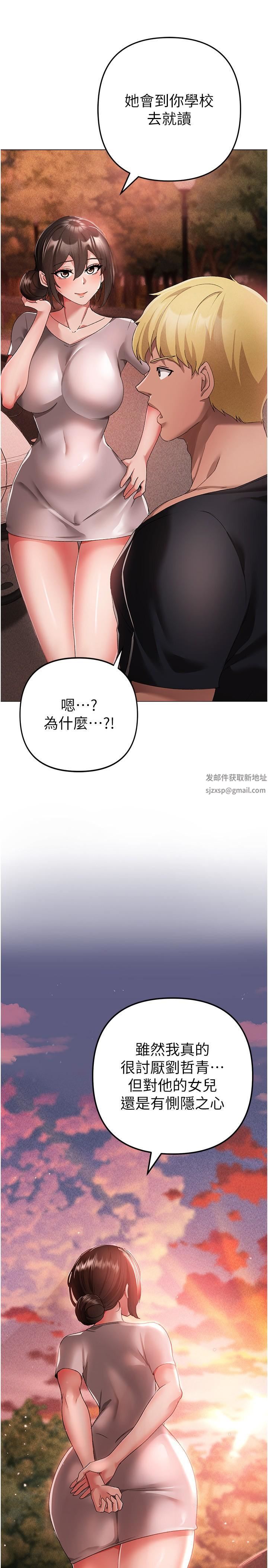 ↖㊣煞气a猛男㊣↘第14话-要让阿姨怀孕吗?