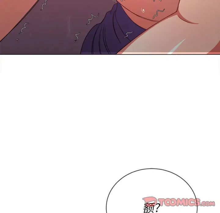 難纏小惡女第58話