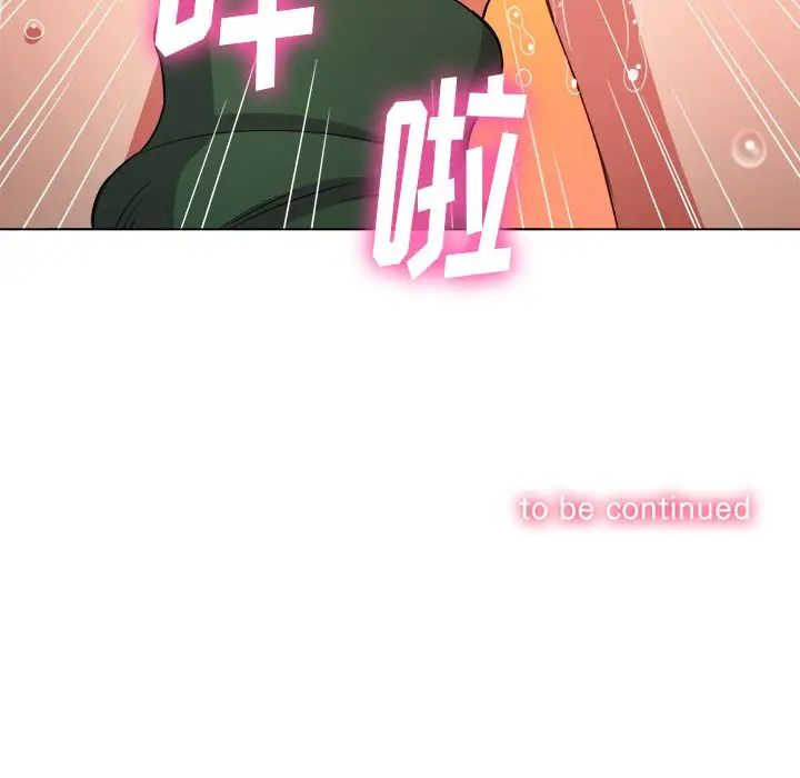 难缠小恶女第58话